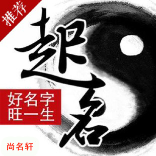 衡南宝宝起名