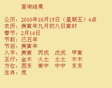 衡南尚名轩起名