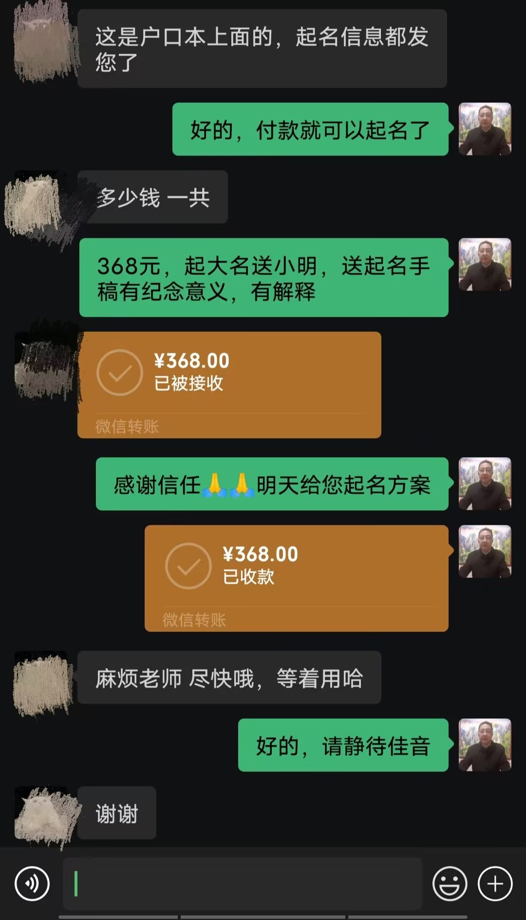 衡南起名案例，感谢支持